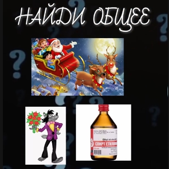 Загадка на логику и внимательность про деда мороза