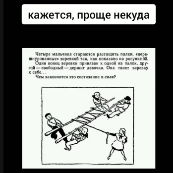 Задача на внимательность: кто кого перетянет.